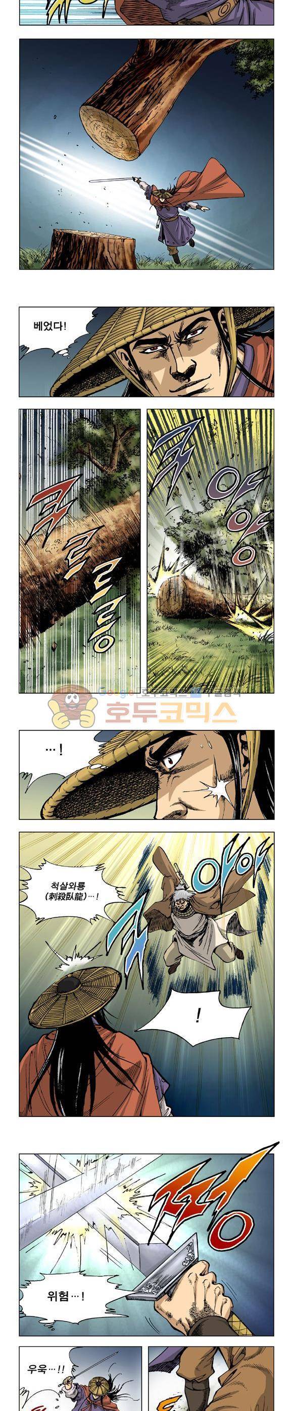 막장검(올컬러) 2권 38