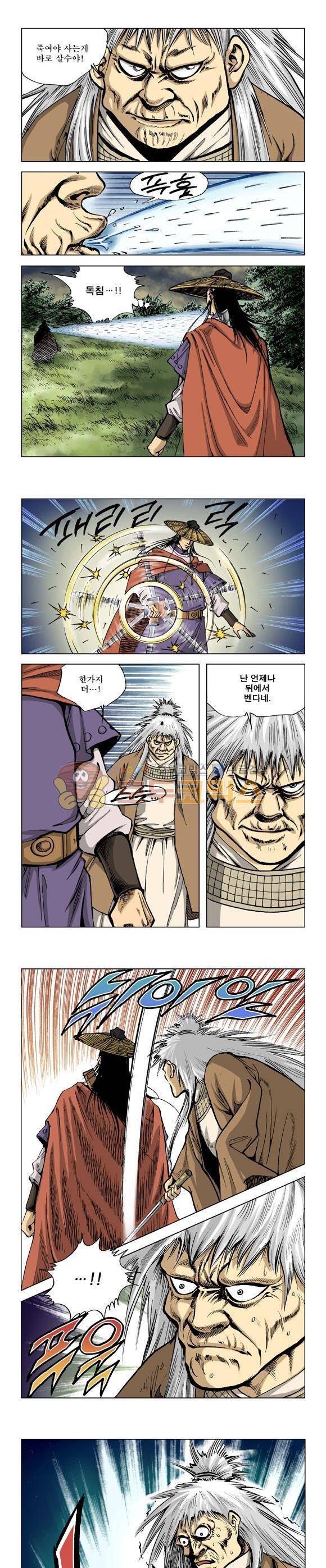 막장검(올컬러) 2권 40
