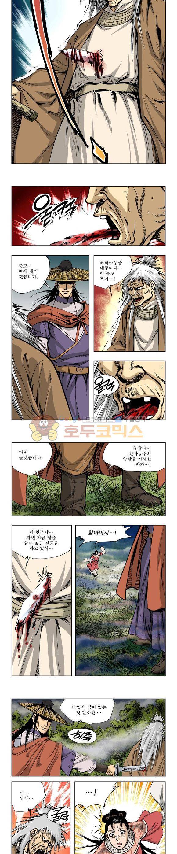 막장검(올컬러) 2권 41