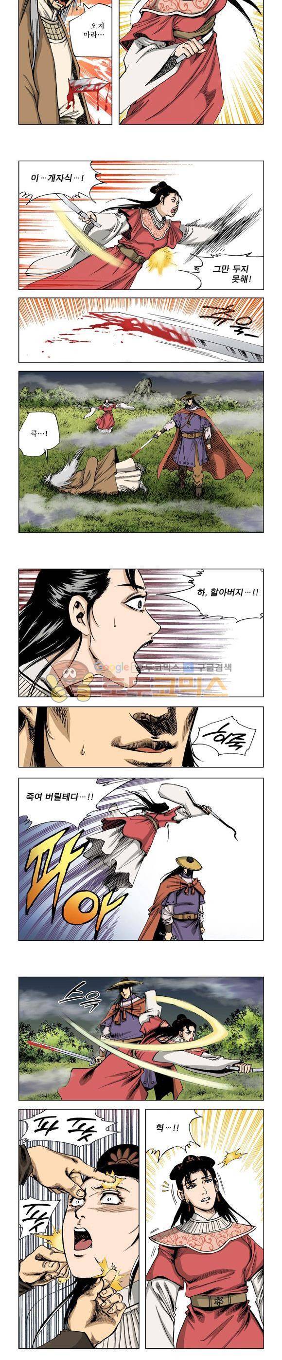 막장검(올컬러) 2권 42