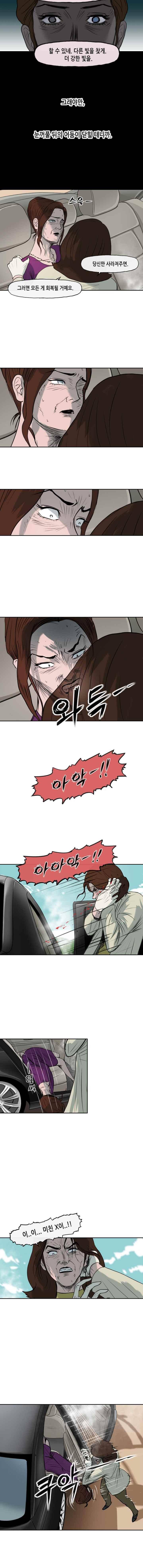 티라레 80화 2