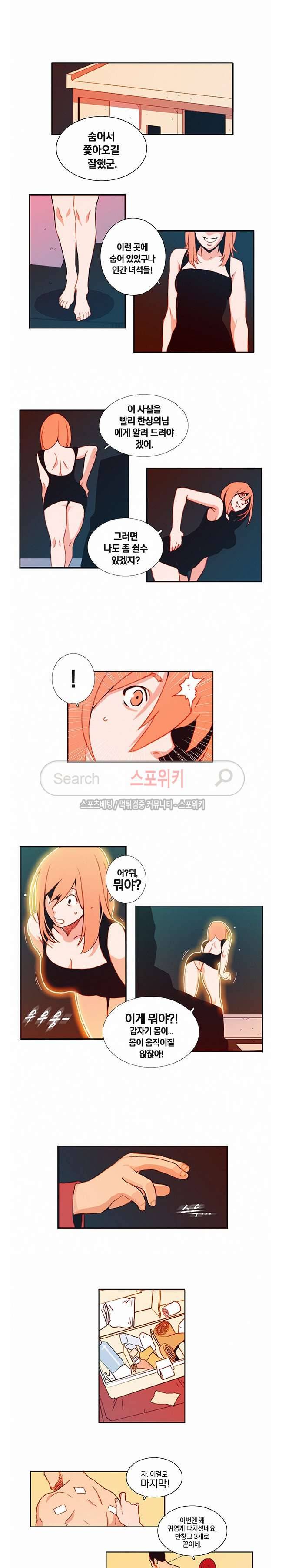 열화 23화 2