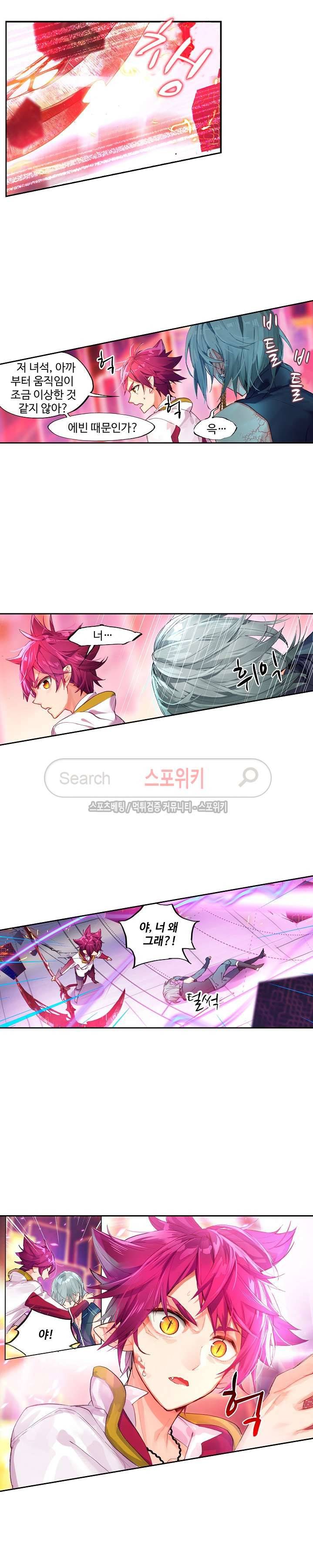 반전의 세계:불시착한 여행자들 31화 10