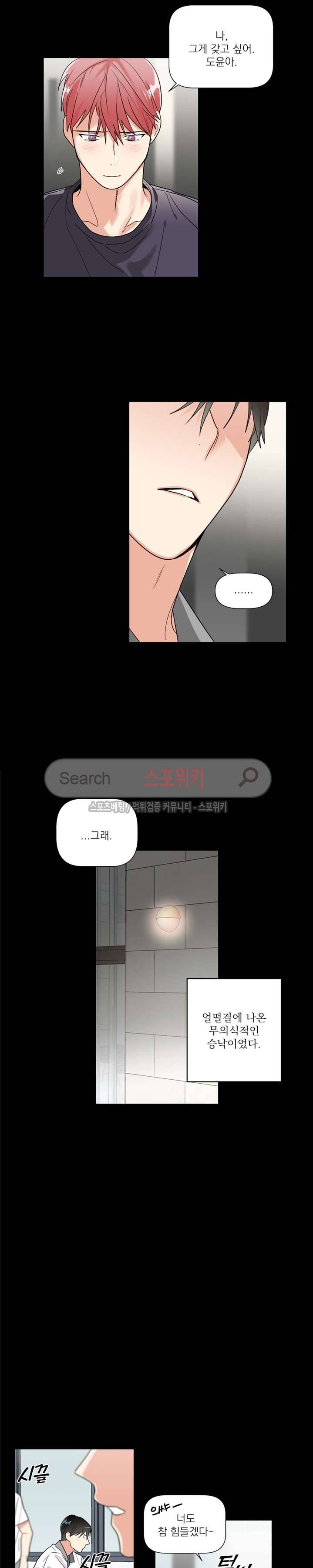 이율배반 38화 4