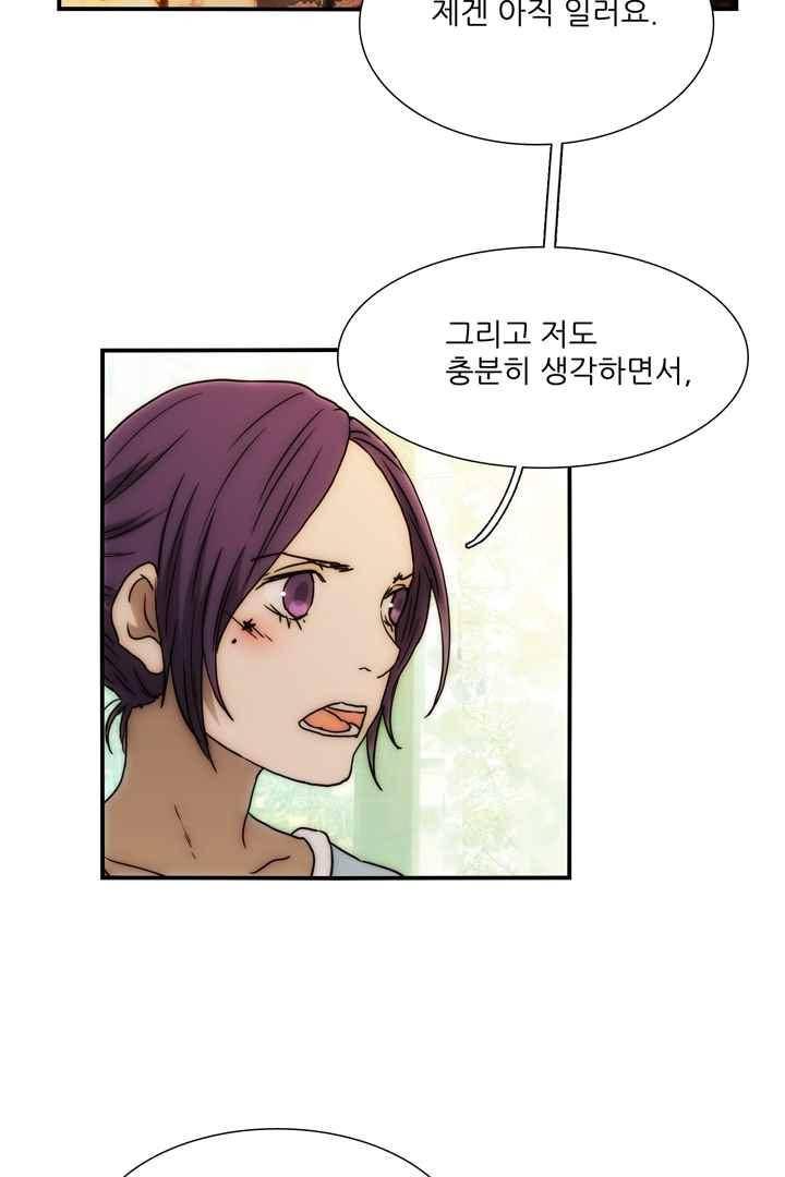욕망의 방향(휴재) 40화 3