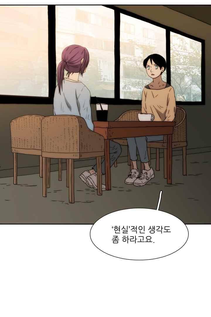 욕망의 방향(휴재) 40화 8