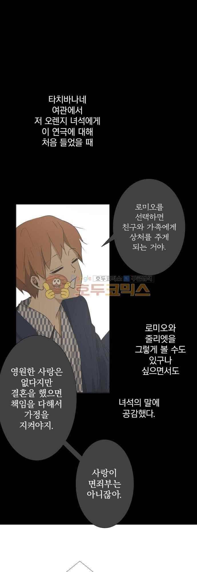 카카오79 143화 2