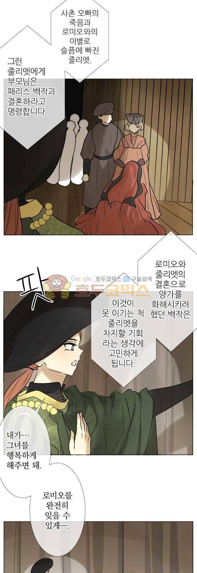 카카오79 143화 3