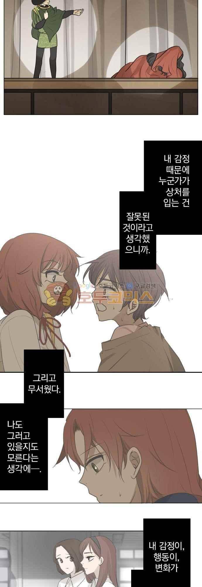 카카오79 143화 4