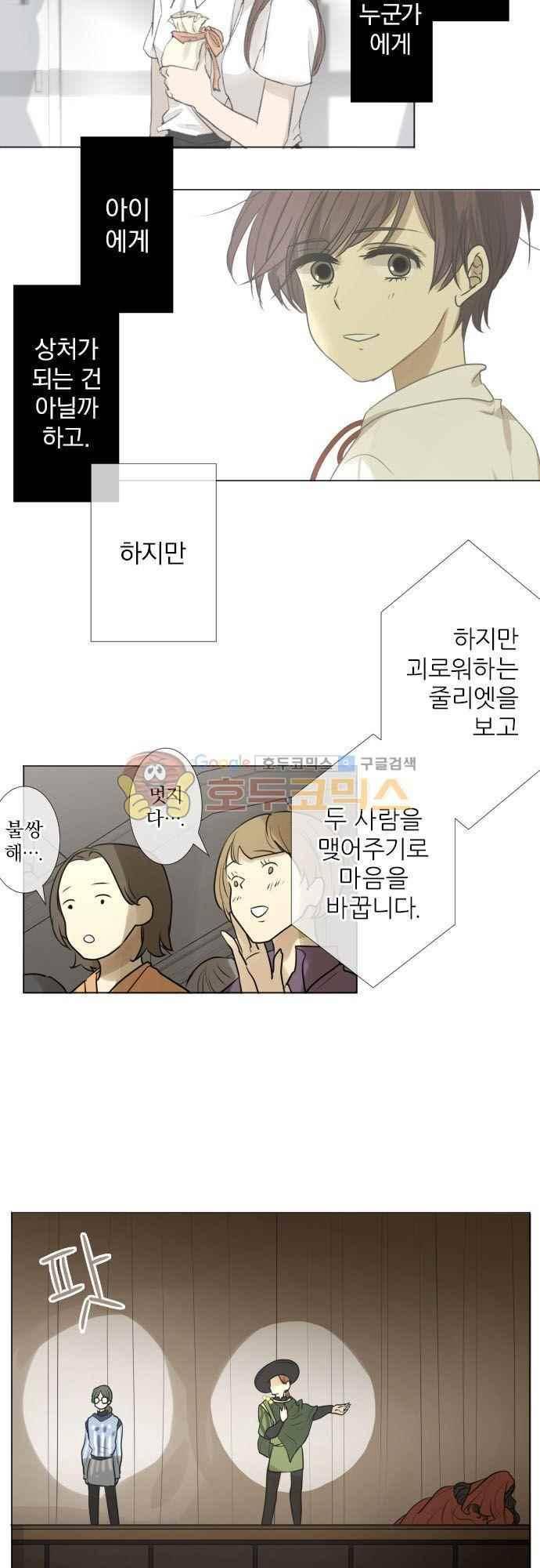 카카오79 143화 5