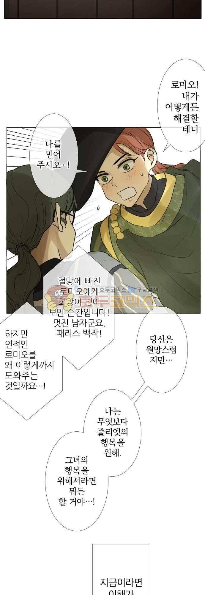 카카오79 143화 6