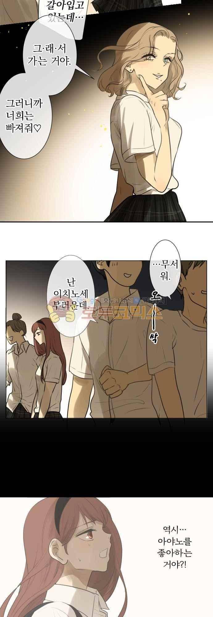 카카오79 153화 3