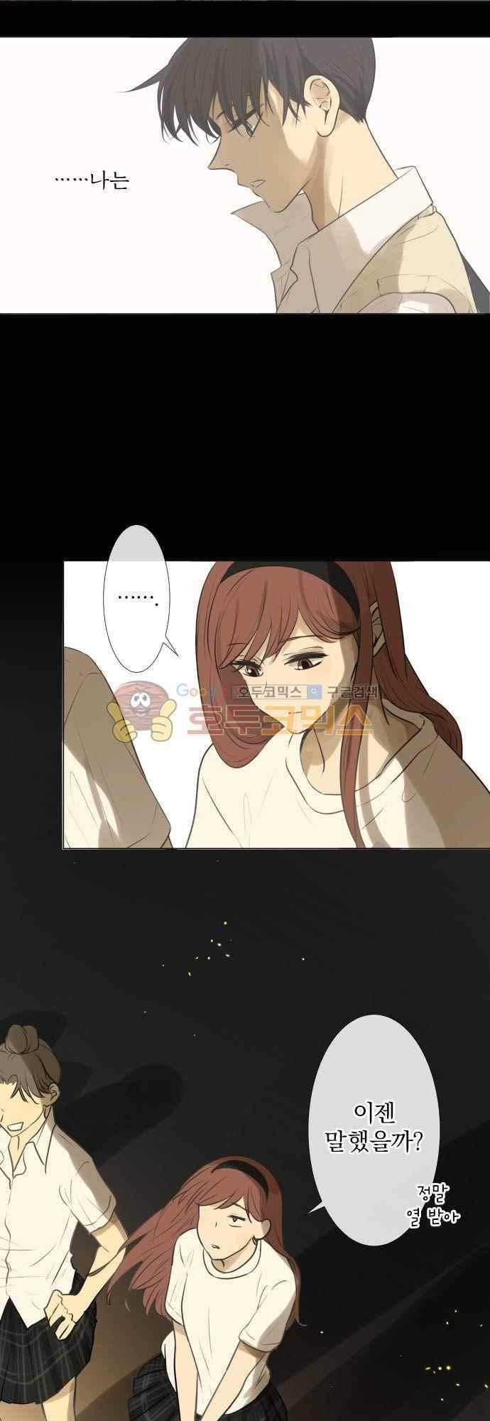 카카오79 153화 4