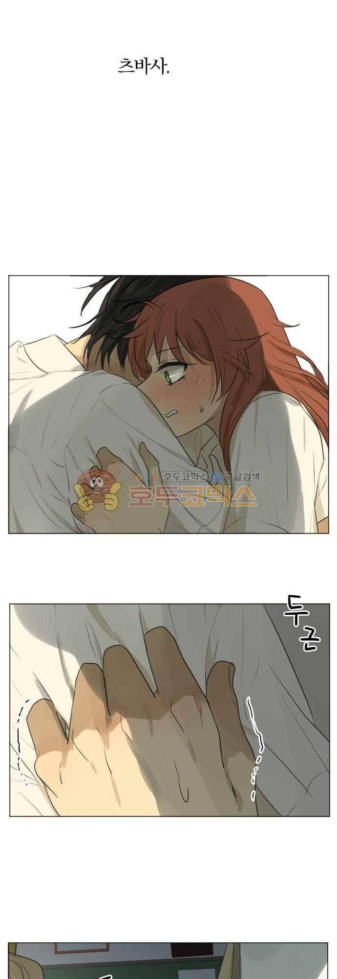 카카오79 153화 6