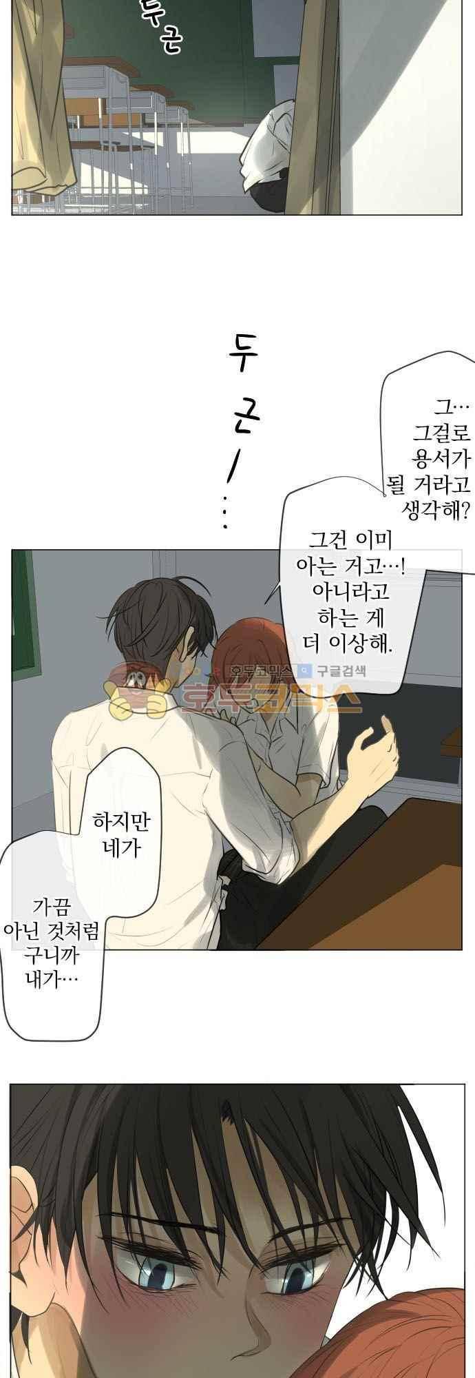 카카오79 153화 7
