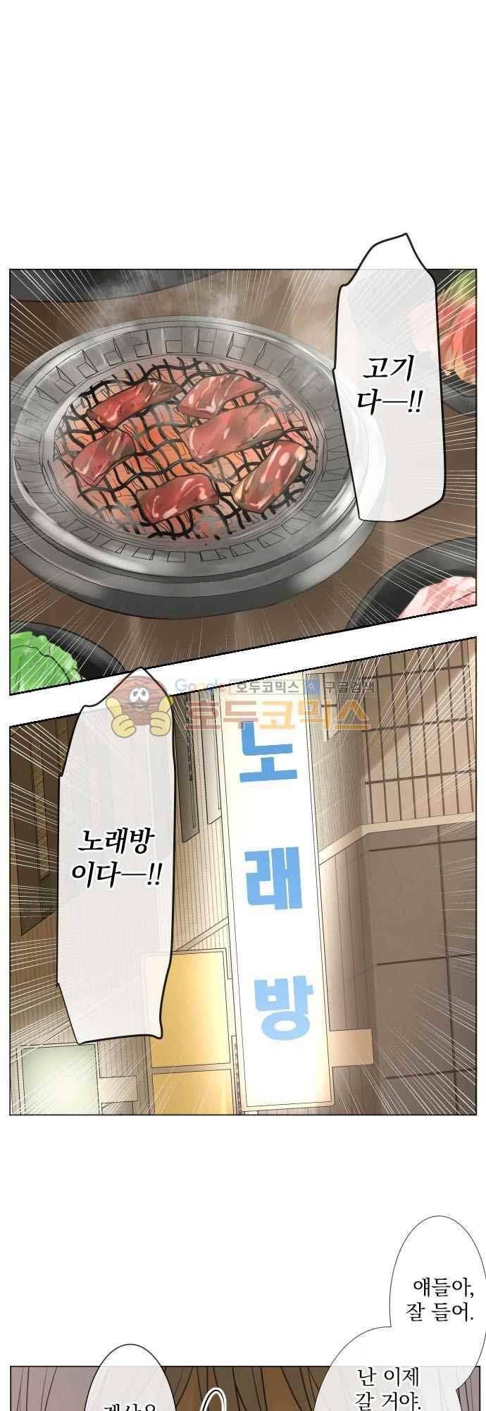 카카오79 159화 2