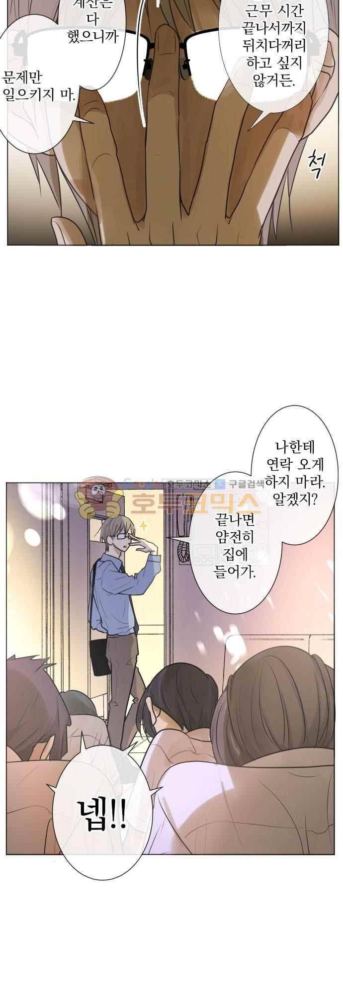카카오79 159화 3