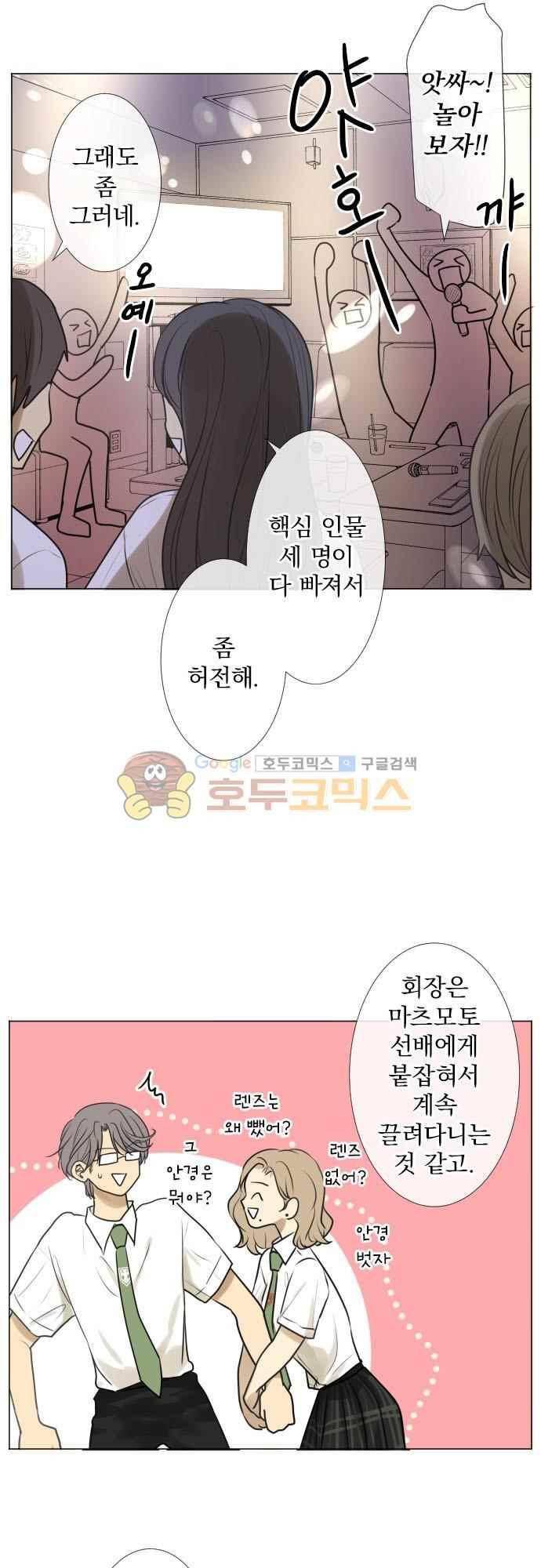 카카오79 159화 4