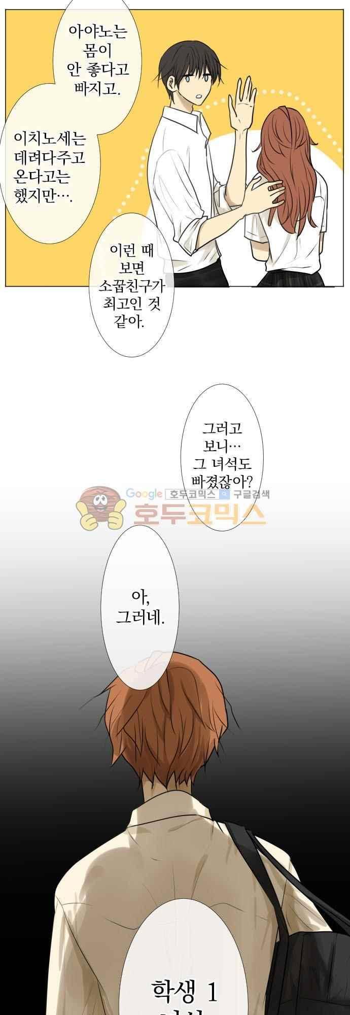 카카오79 159화 5