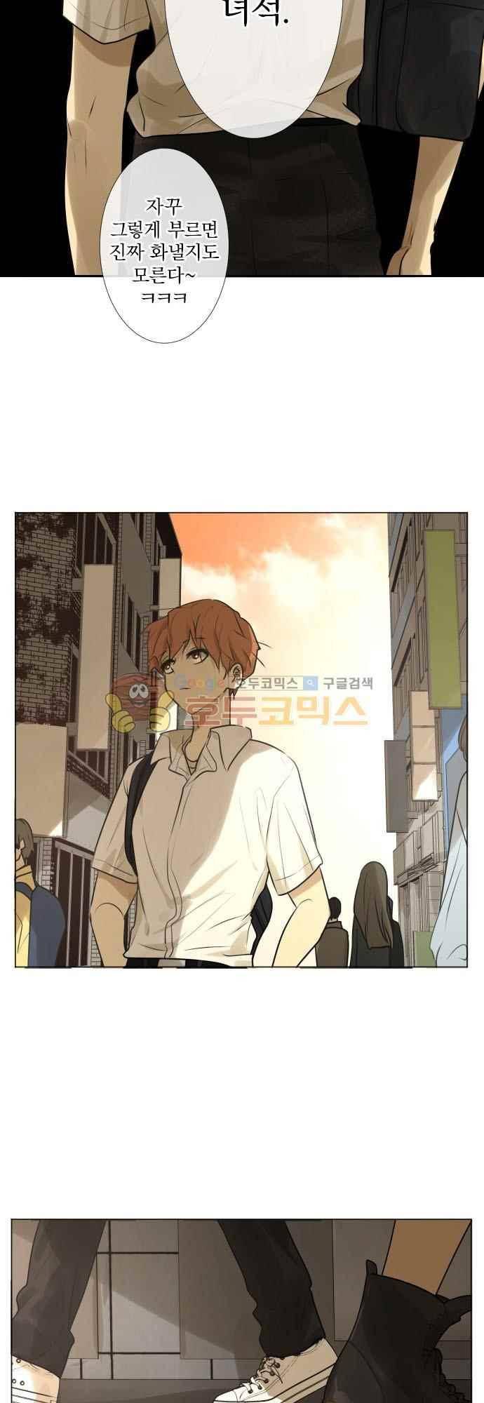 카카오79 159화 6