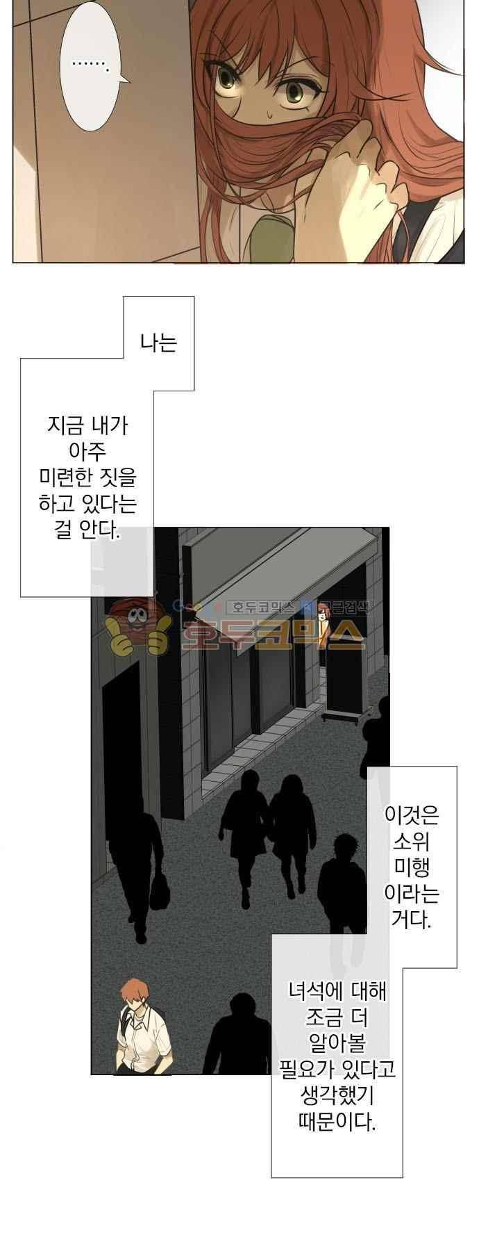 카카오79 159화 8