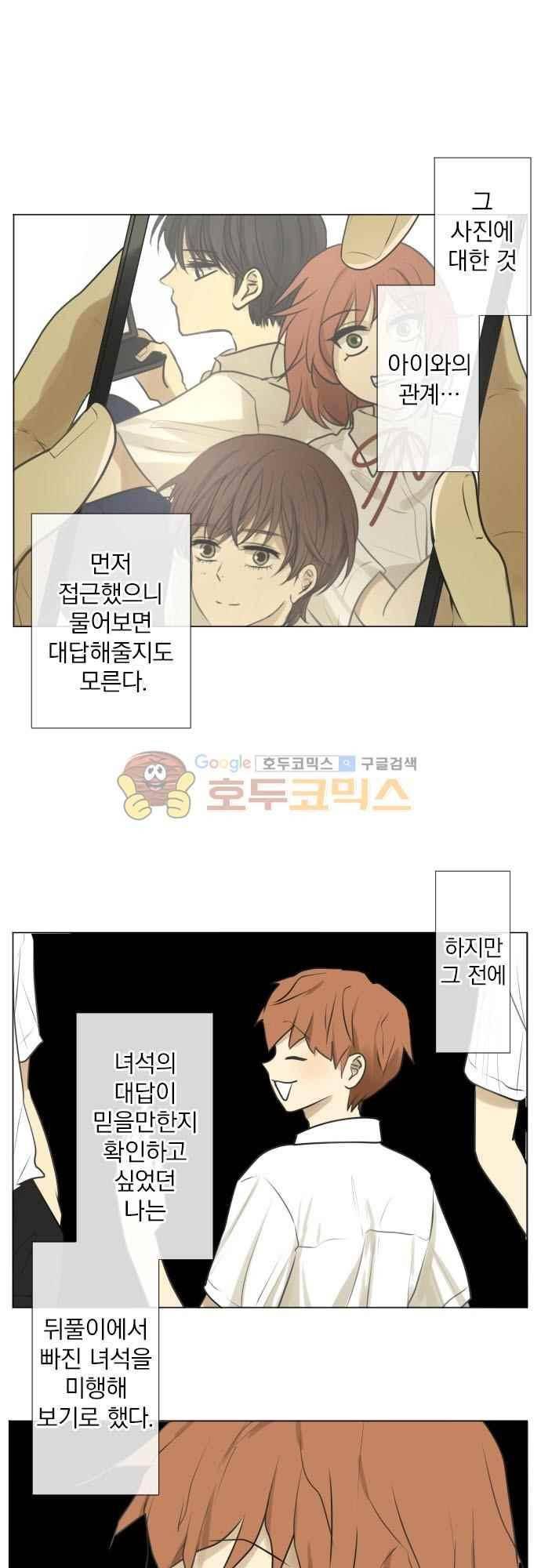 카카오79 159화 9