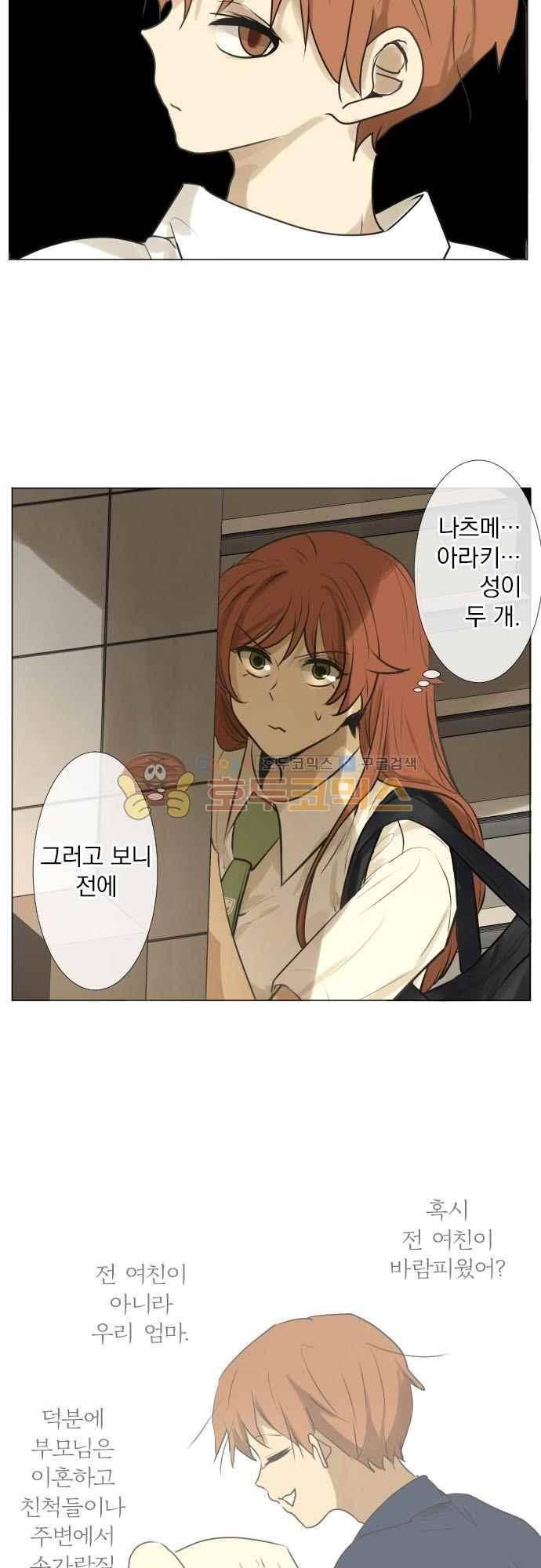 카카오79 159화 10