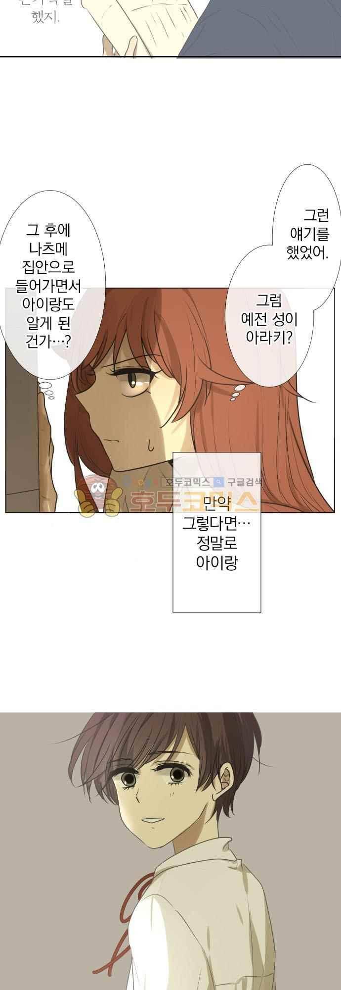 카카오79 159화 11