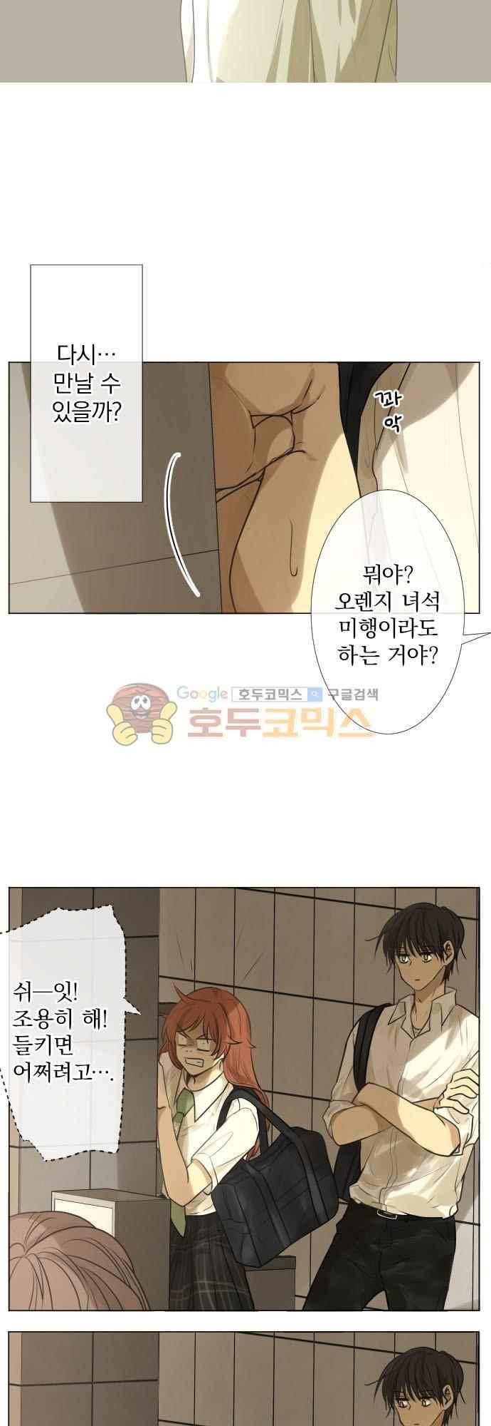 카카오79 159화 12
