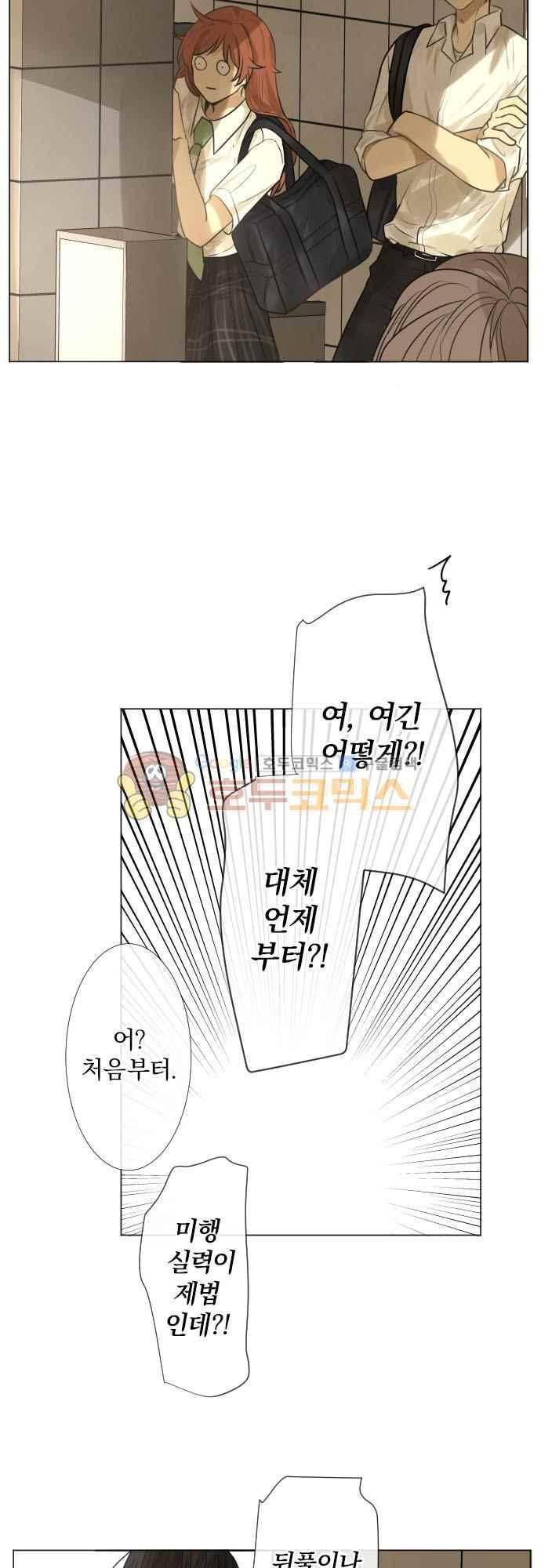 카카오79 159화 13