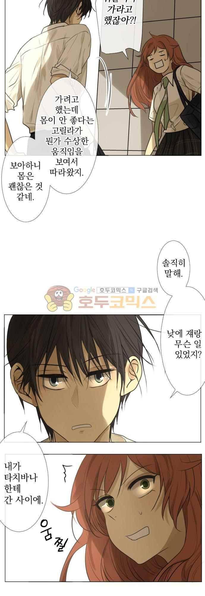 카카오79 159화 14