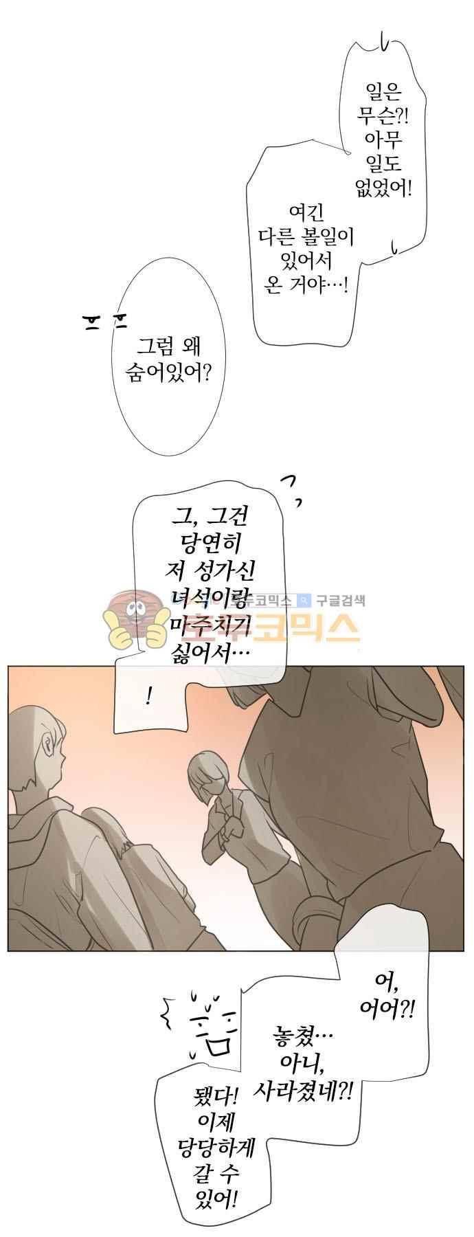 카카오79 159화 15