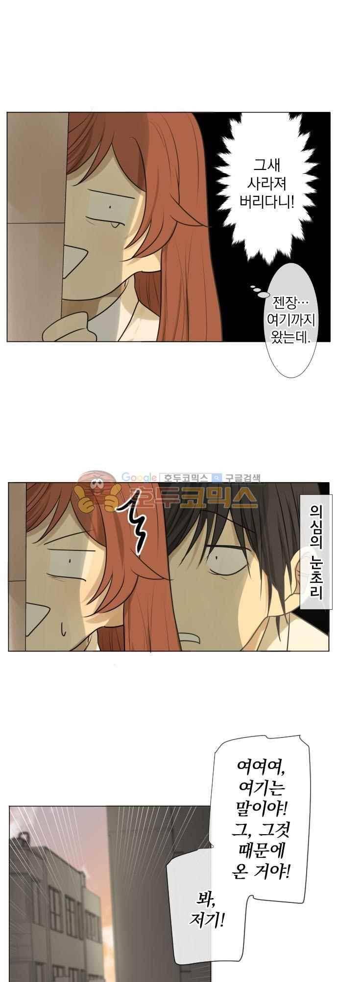 카카오79 159화 16