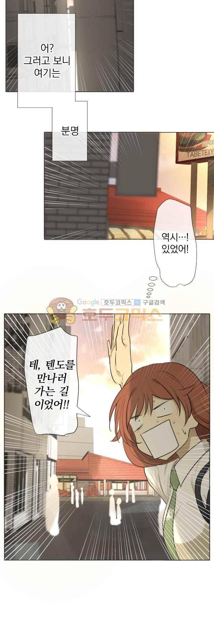 카카오79 159화 17