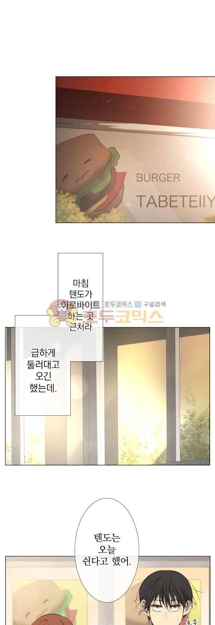 카카오79 159화 19