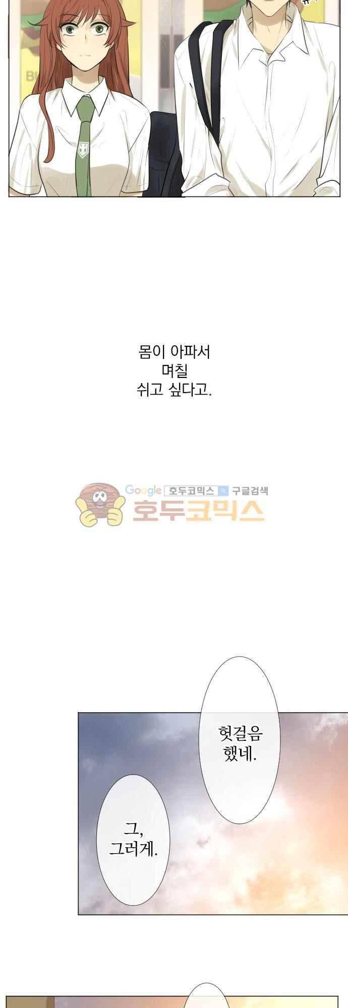 카카오79 159화 20