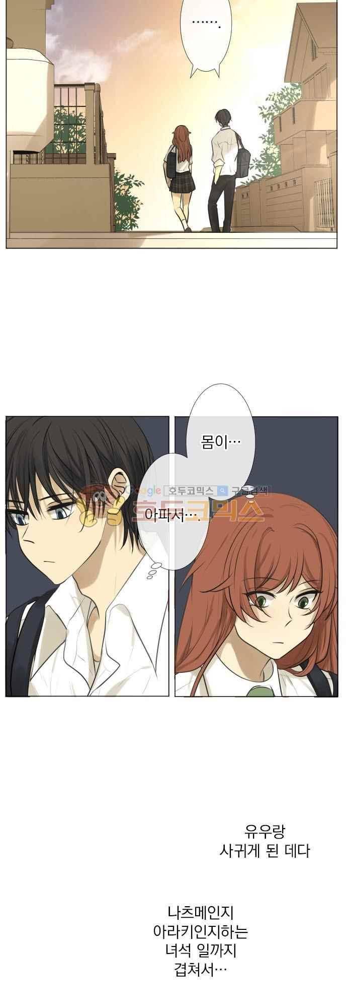 카카오79 159화 21