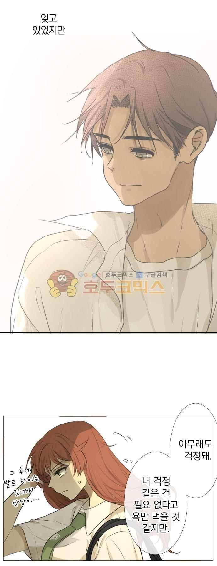 카카오79 159화 22
