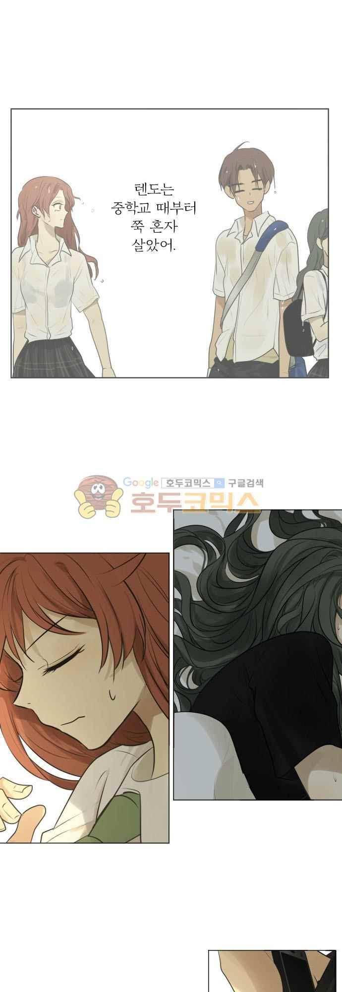 카카오79 159화 23