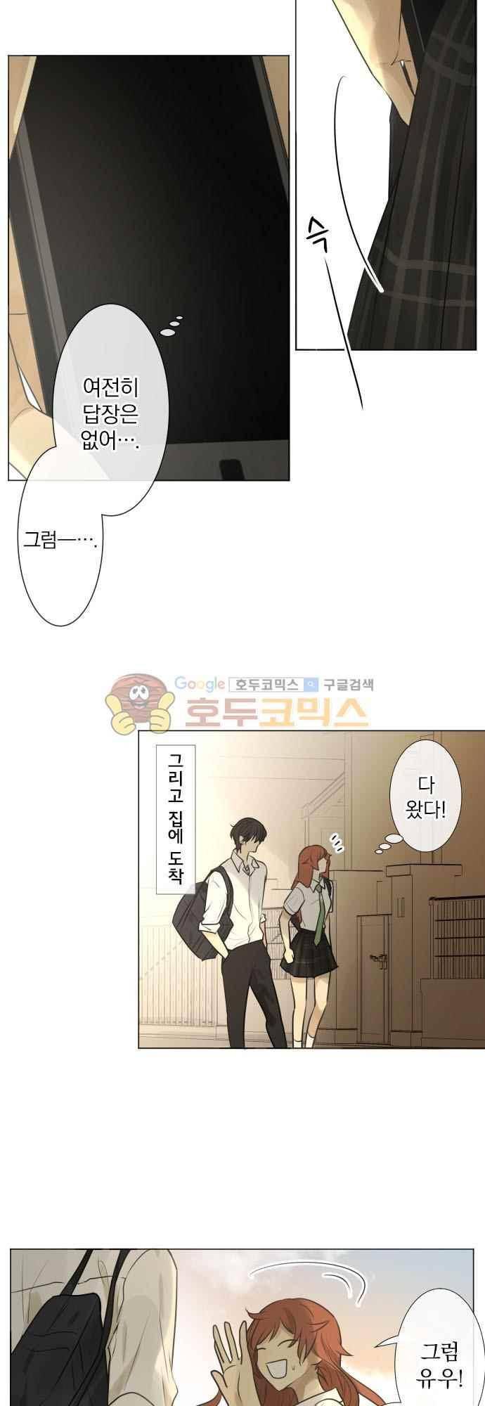 카카오79 159화 24