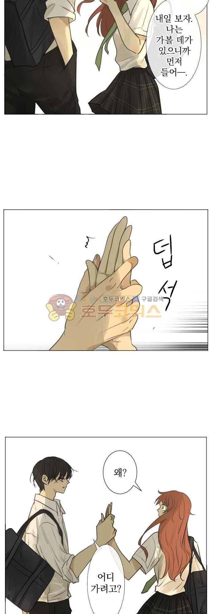 카카오79 159화 25