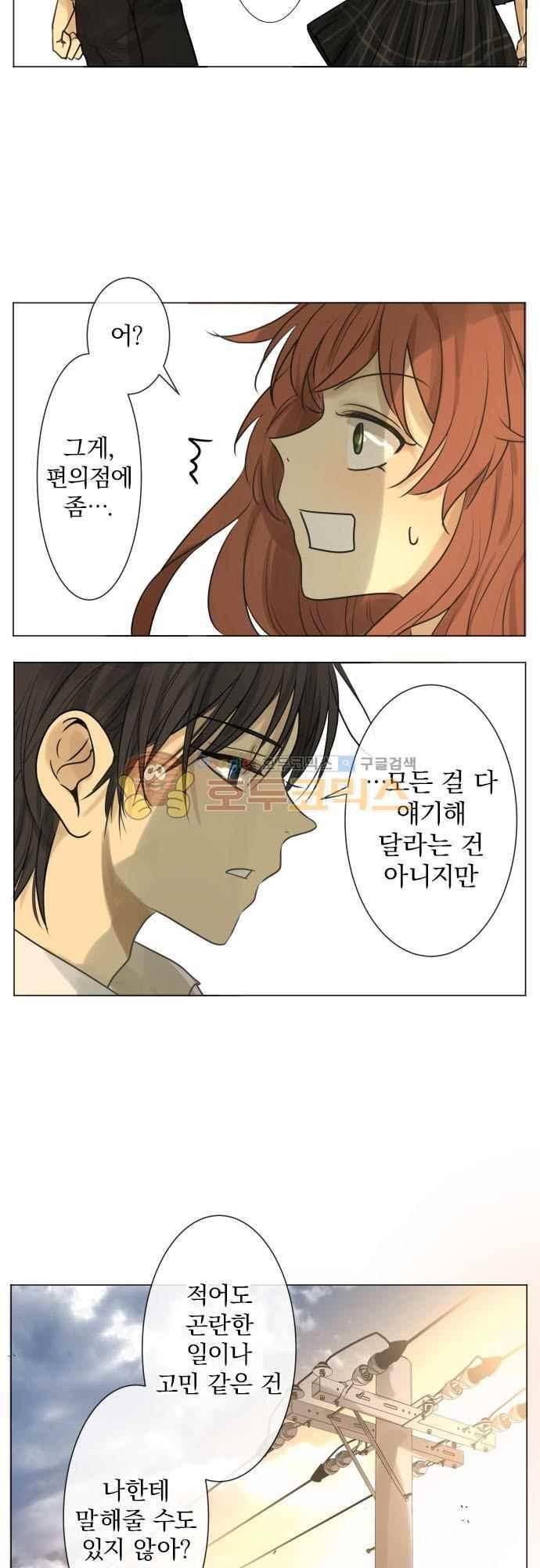 카카오79 159화 26