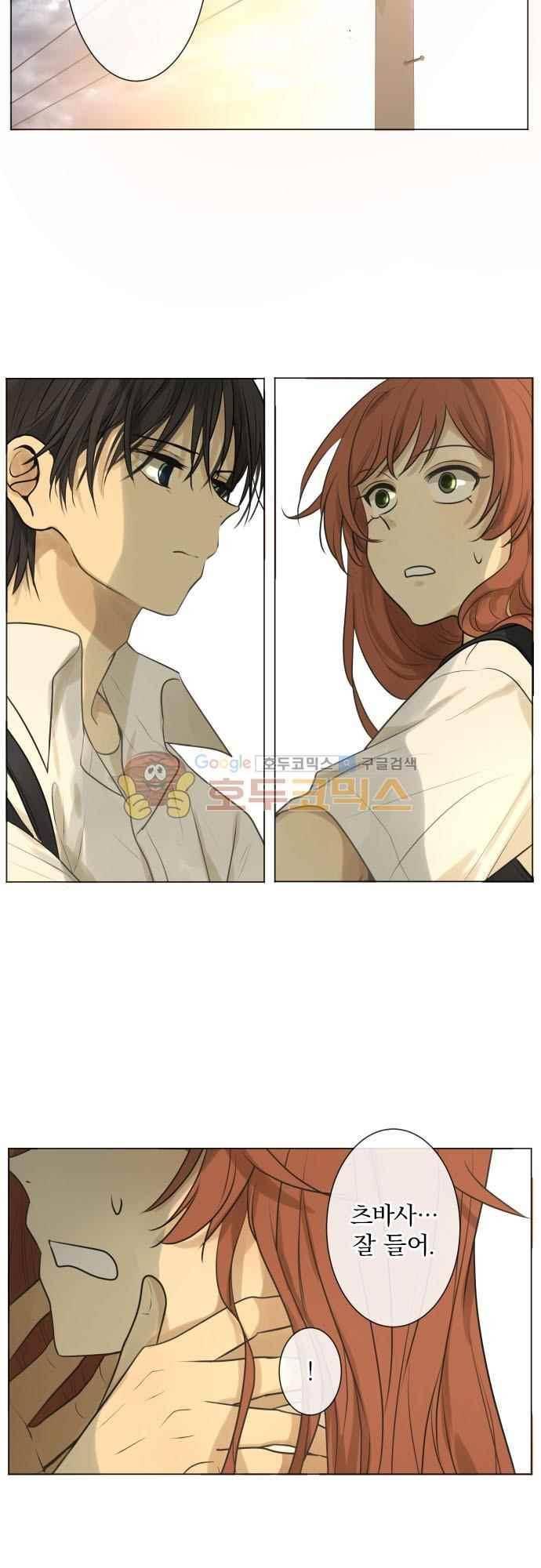 카카오79 159화 27