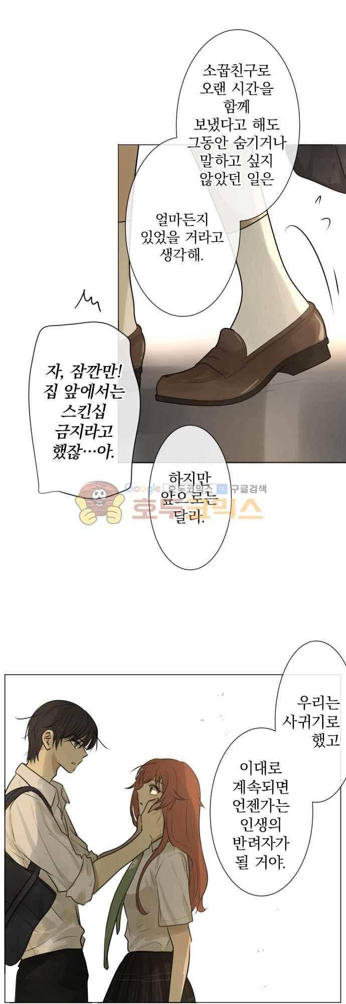카카오79 159화 28