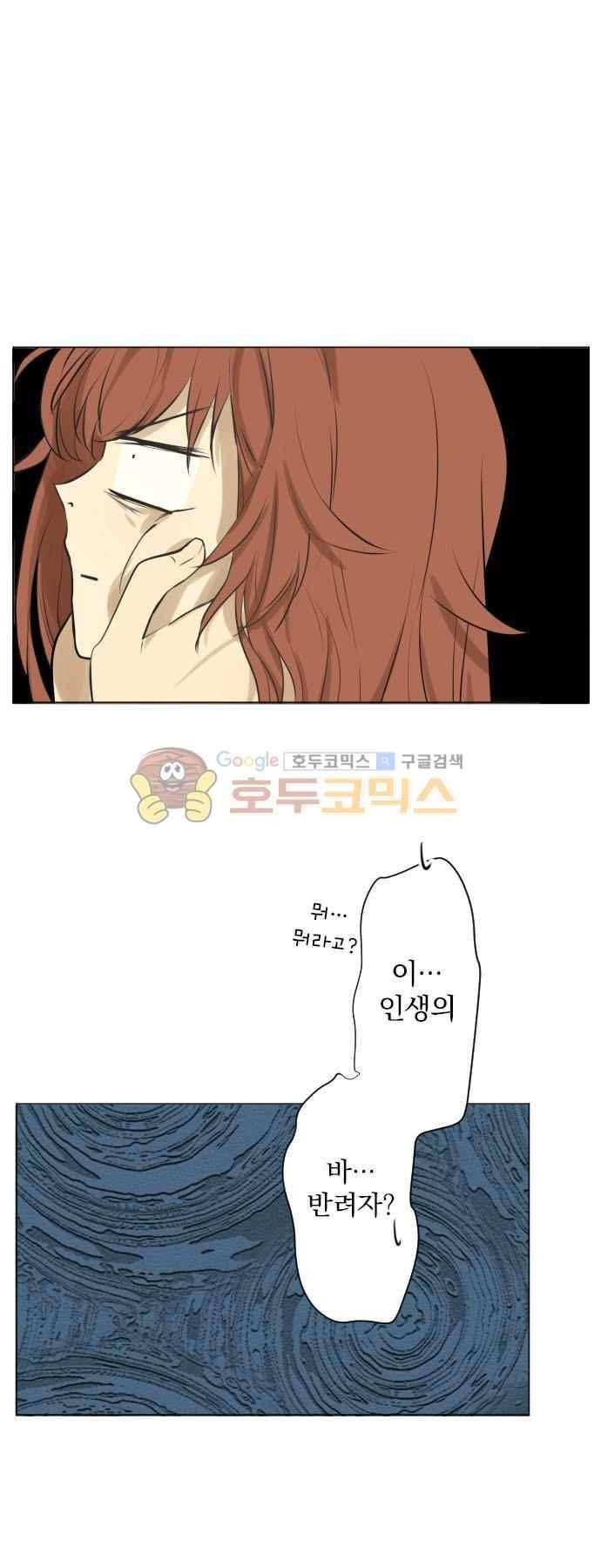카카오79 159화 29