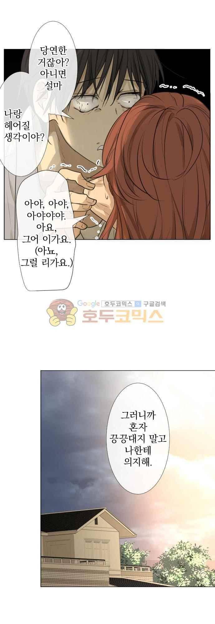 카카오79 159화 30