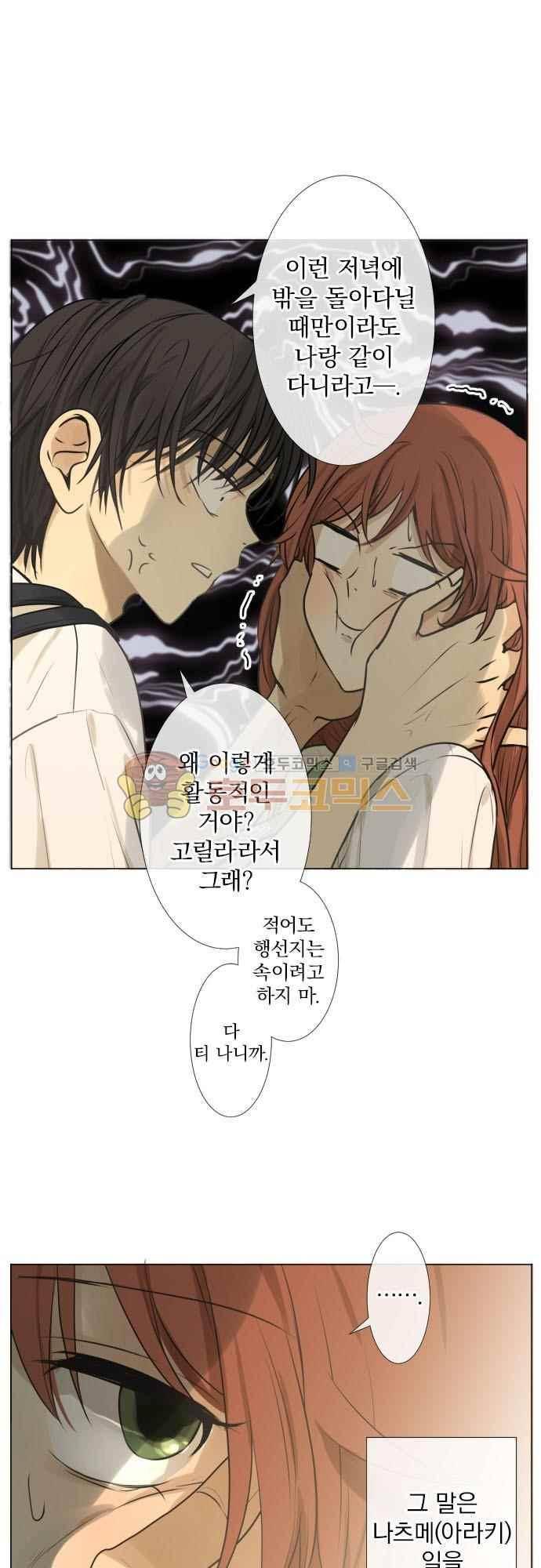카카오79 159화 31
