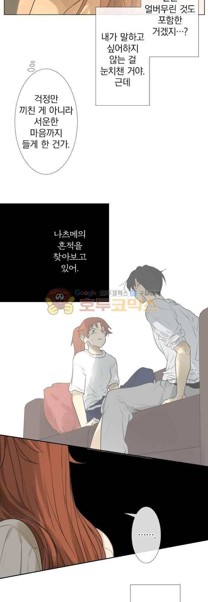 카카오79 159화 32