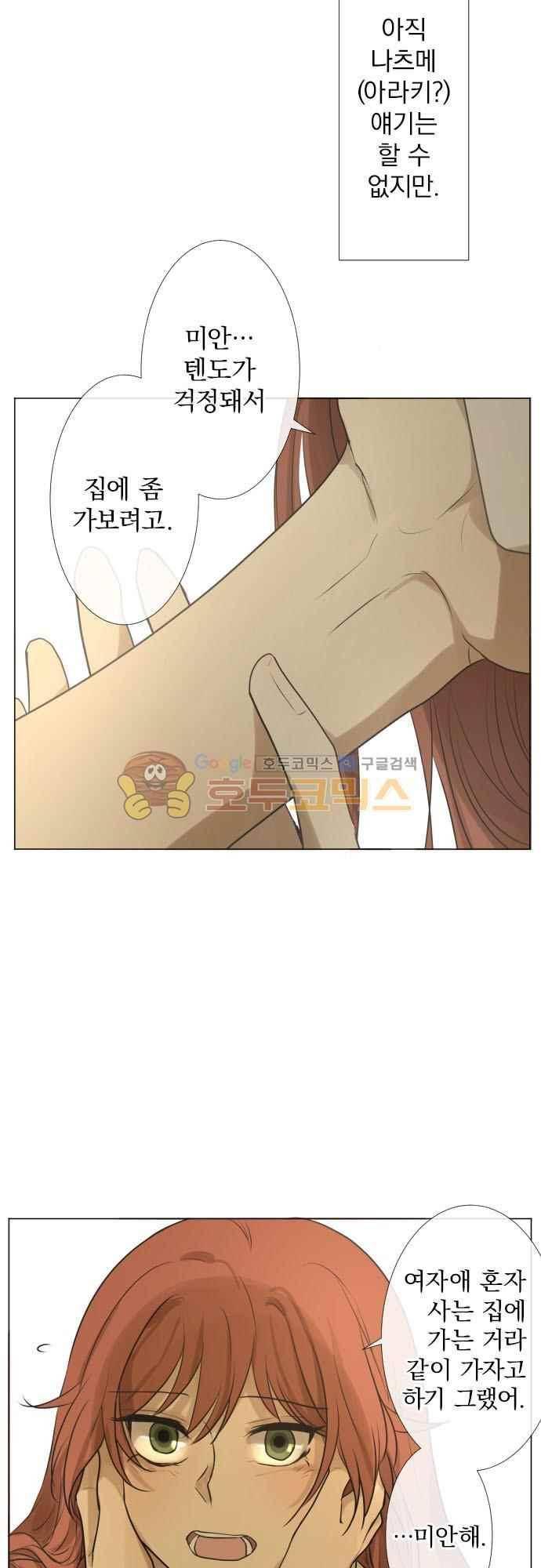카카오79 159화 33