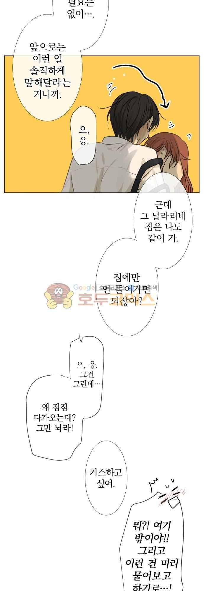 카카오79 159화 35